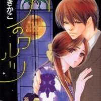  ����� Tsuki no Waltz <small>Story & Art</small> 